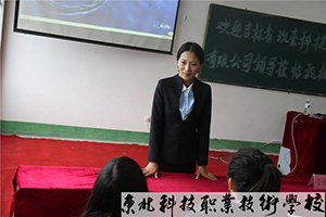 吉林省玖壹科技信息服务有限公司领导莅临东北科技职业技术学校选材