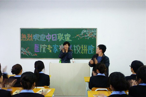 东北科技职业技术学校中日联谊医院讲座