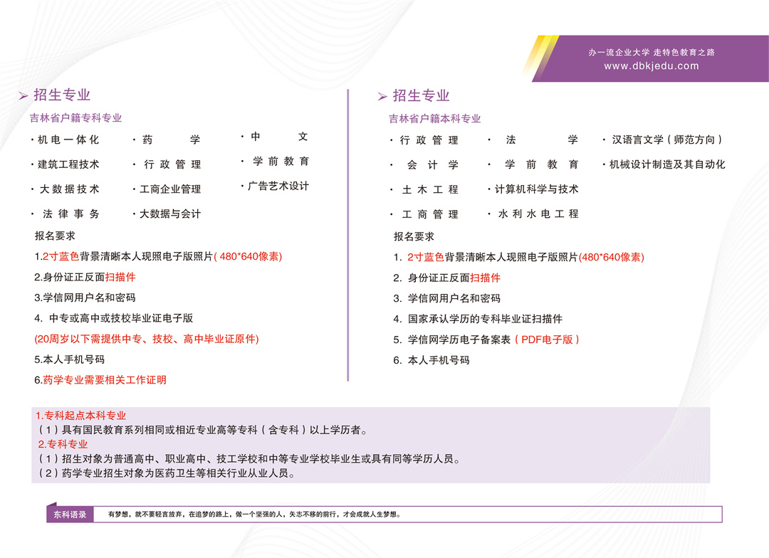 长春开放大学东北科技学习中心