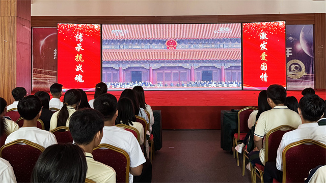 东北科技师生同观阅兵盛典——纪念中国人民抗日战争暨世界反法西斯战争胜利 